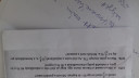 Nagyon fontos lenne kérlsk sos ma déluránra kellene  – feladat kép 1
