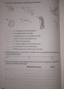  SOS Biológia összefoglalás  – feladat kép 2
