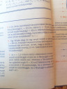 Fizika 9 Osztaly SOS – feladat kép 2