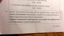 Segítség! – feladat kép 1